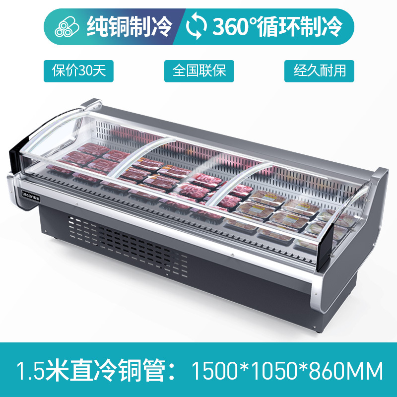 乐创(lecon)鲜肉柜展示柜超市猪肉冷藏保鲜柜商用熟食凉菜鸭寿司商超展柜 1.5米 直冷