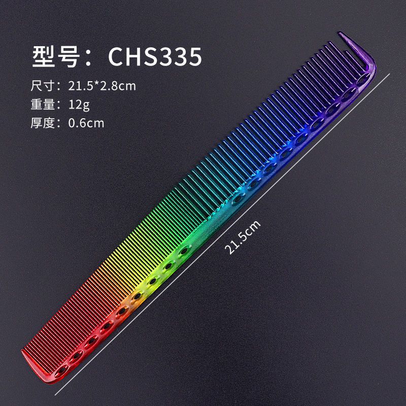 彩虹梳子发型师专业剪发梳子超薄男发梳理发梳子美发专用YS平头梳 彩虹-双头梳中号