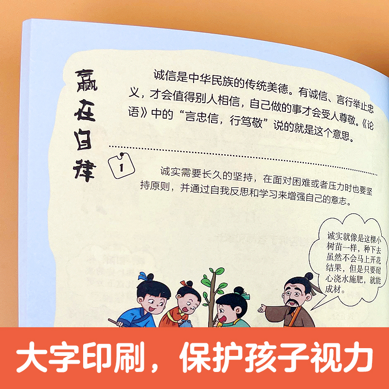 [抖音同款]赢在教养 看漫画学礼仪 [正版]抖音同款赢在教养看漫画学礼仪书 赢在自律让孩子赢在教养上漫画版书 5-12岁