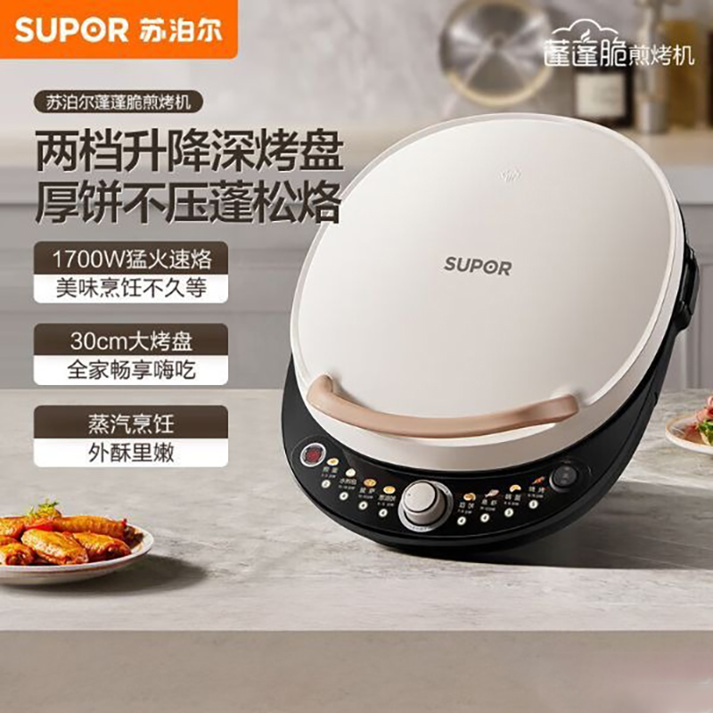 苏泊尔电饼铛JD30AQ849