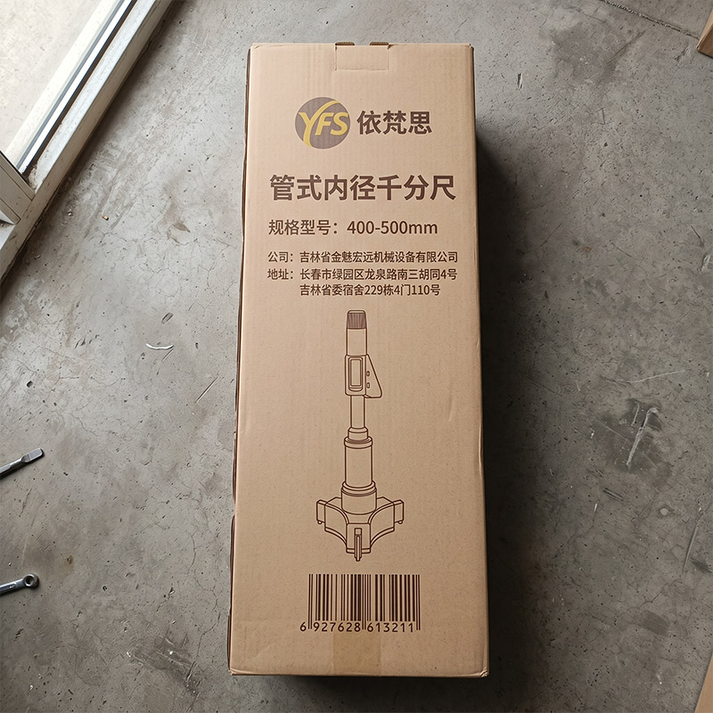依梵思 管式内径千分尺 400-500mm 个高清大图