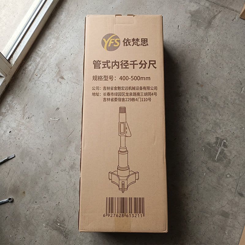 依梵思 管式内径千分尺 400-500mm 个图片