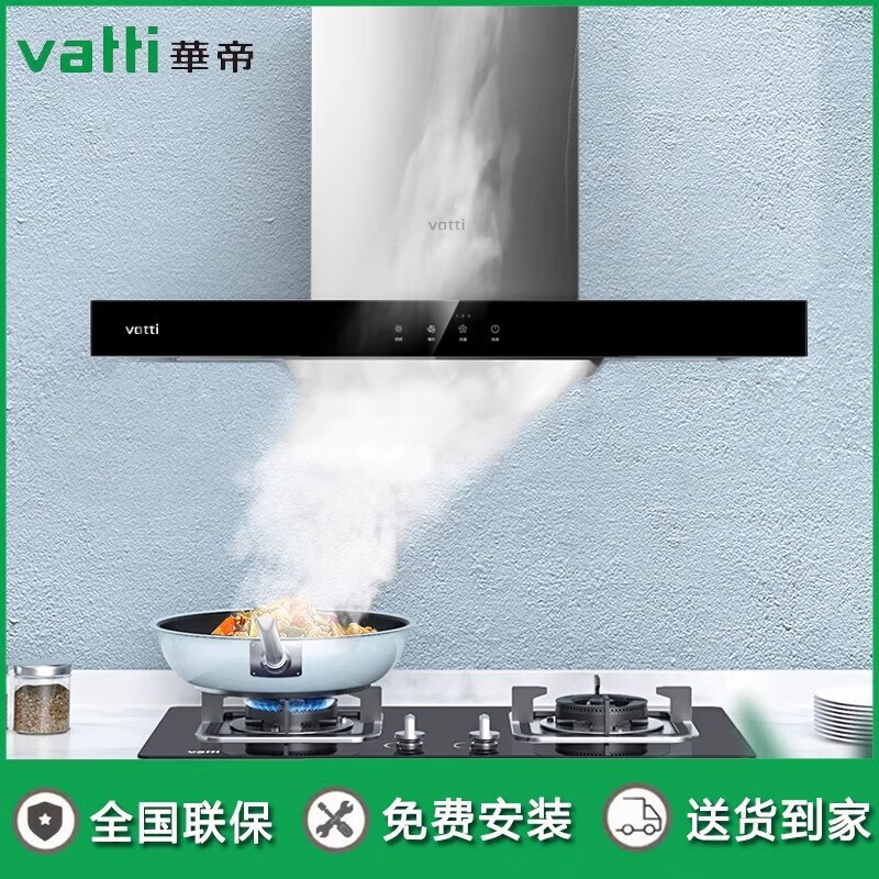 华帝华帝(VATTI)单烟机 W6E07 欧式油烟机22风压双负压拢烟不锈钢机身