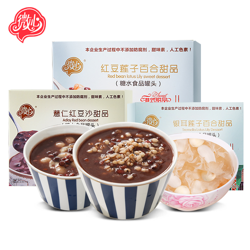 微心早餐粥速食莲子红豆粥即食港式早点甜品免冲泡方便粥营养代餐220g*3盒