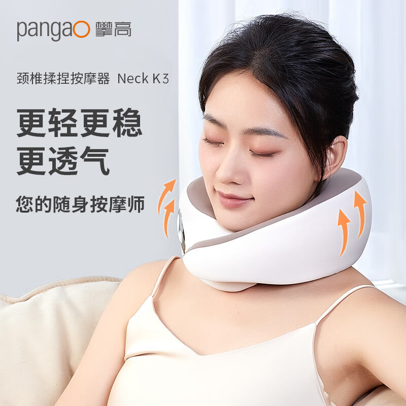 攀高颈部揉捏按摩器Neck K3高清大图