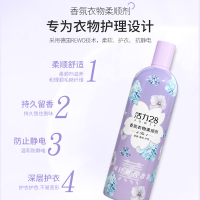 活力28香氛衣物柔顺剂950g*2瓶 风铃薰衣 柔顺香氛除静电