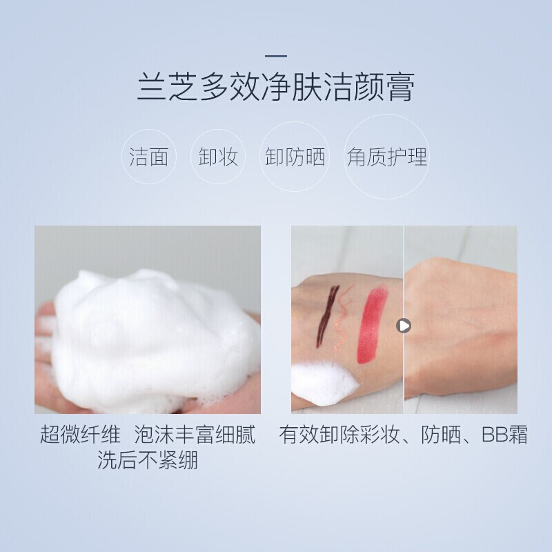 韩国兰芝(LANEIGE)洁面洗面奶女 多效洁颜去角质卸妆洁颜膏 深层清洁 四效合一蓝色洗面奶150ml高清大图