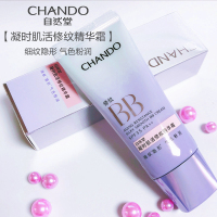 自然堂凝时修纹精华BB霜隐匿细纹修颜遮瑕润泽滋养bb霜女学生正品