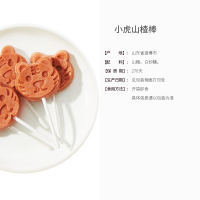 来伊份 小虎山楂棒85g*2袋山楂干零嘴蜜饯果干果糕山楂糕 办公室休闲零食