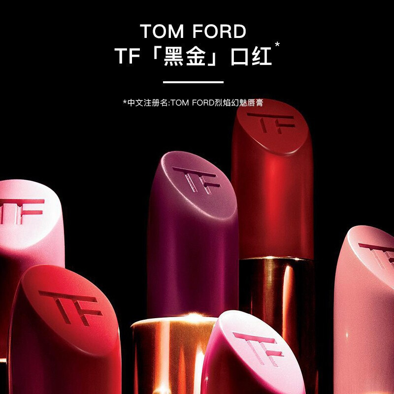 Tom Ford 汤姆福特口红 黑金黑管唇膏 TF口红3g #08 Velvet Cherry高清大图