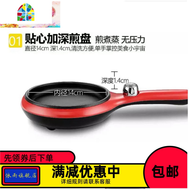 煎蛋器蒸蛋器煮蛋器家用迷你插电小煎锅自动断电鸡蛋早餐 FENGHOU 黑红色高清大图