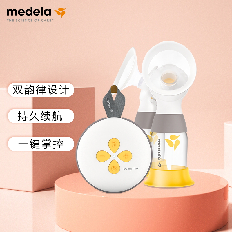 美德乐吸奶器电动双边丝韵翼智能版吸乳器可充电全新升级蓝牙自动轻音高效便捷
