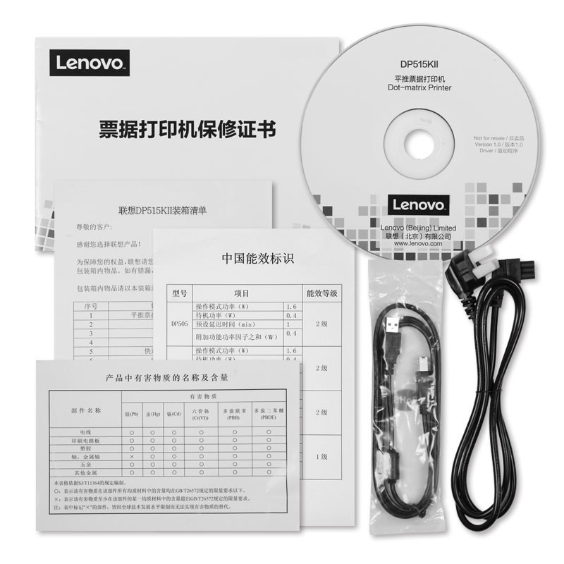 联想(Lenovo)针式打印机 DP518通用票据版(Windows)针式打印机 快递单增值税发票打印机