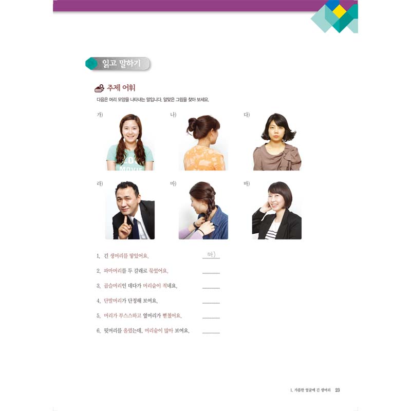 [正版]首尔大学韩国语5学生用书新版高清大图