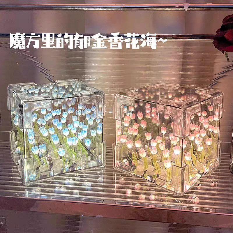 iChoice 创意魔方镜子郁金香小夜灯diy手工制作材料母亲节伴手礼花海夜灯-蓝色/30朵USB插电款赠礼袋高清大图
