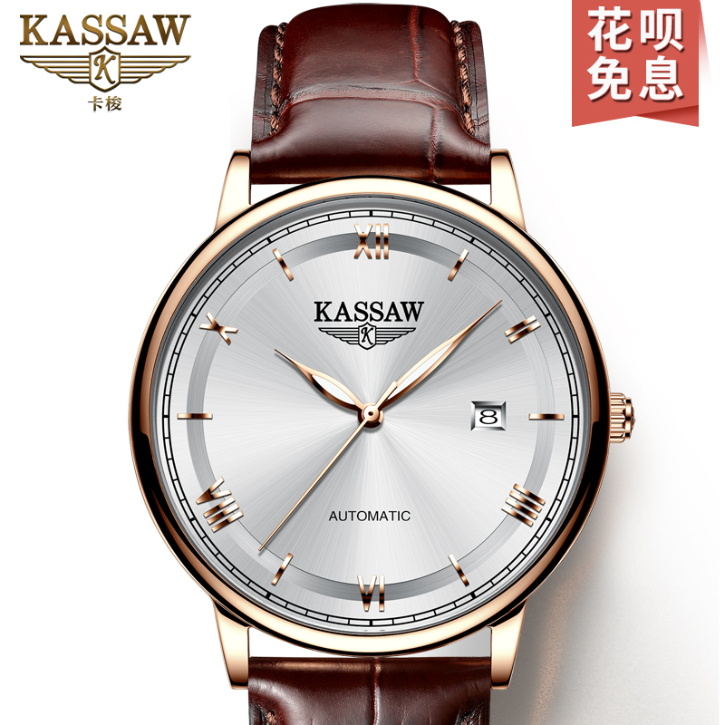 卡梭(KASSAW)手表男士超薄自动机械表男表皮带防水简约商务金表K860G 高贵白金