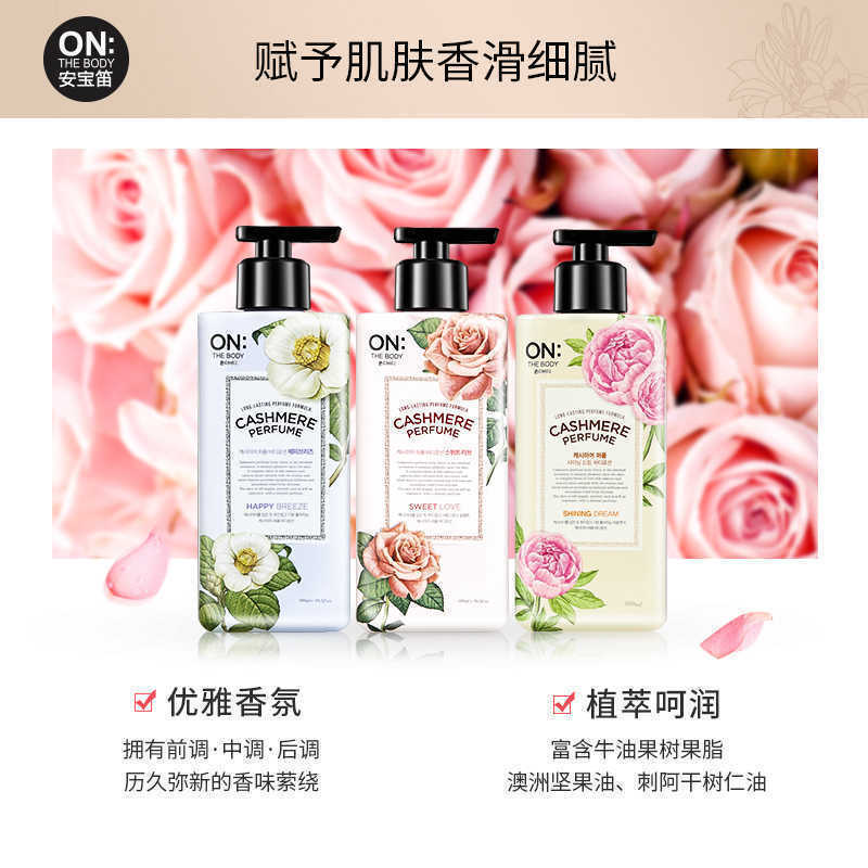安宝笛香水保湿润体乳 浪漫邂逅 紫色 400ml高清大图