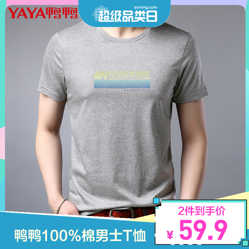 鸭鸭 Yaya 男士t恤 任选2件59 9 鸭鸭 100 棉 2021年夏季新款男短袖休闲时尚打底衫t恤印花圆领简约英文 字母 价格图片品牌报价 苏宁易购鸭鸭服饰旗舰店