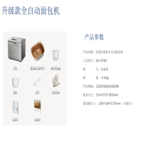 东菱(Donlim)DL-4705面包机 (白色/灰色)升级款全自动家用和面机 可预约 智能双撒 高成功率面包机