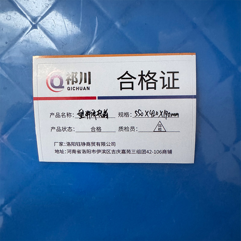 祁川 塑料周转箱 550*420*190mm 个高清大图