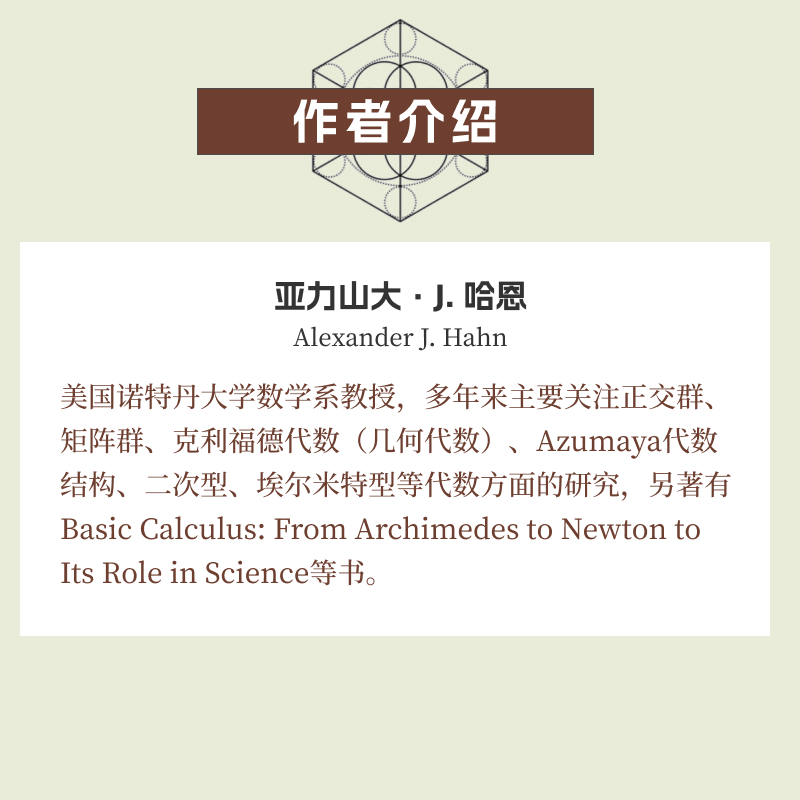 [正版]出版社建筑中的数学之旅 修订版 建筑之美 几何 代数 哥特式建筑 罗马建筑