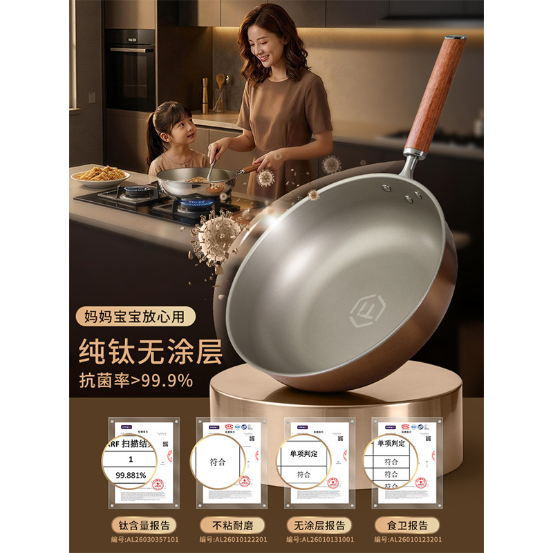 卡特马克唱片钛锅纯钛炒锅无涂层不粘锅家用炒菜锅燃气电磁炉专用高清大图
