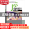 正版 JSP动态网站设计项目教程 张兴科 中国人民大学出版社 97873