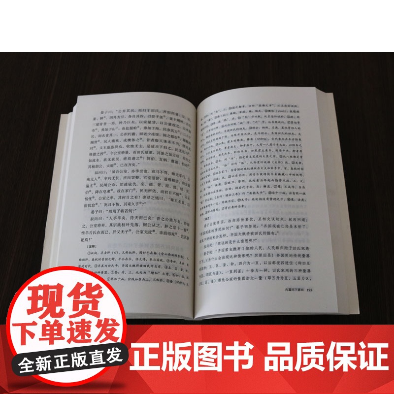 正版 国学经典晏子春秋 张景贤注译中国古代哲学国学经典名著文白对照原文译文晏婴言行事迹古典文献政治经济法律军事书籍中州古高清大图