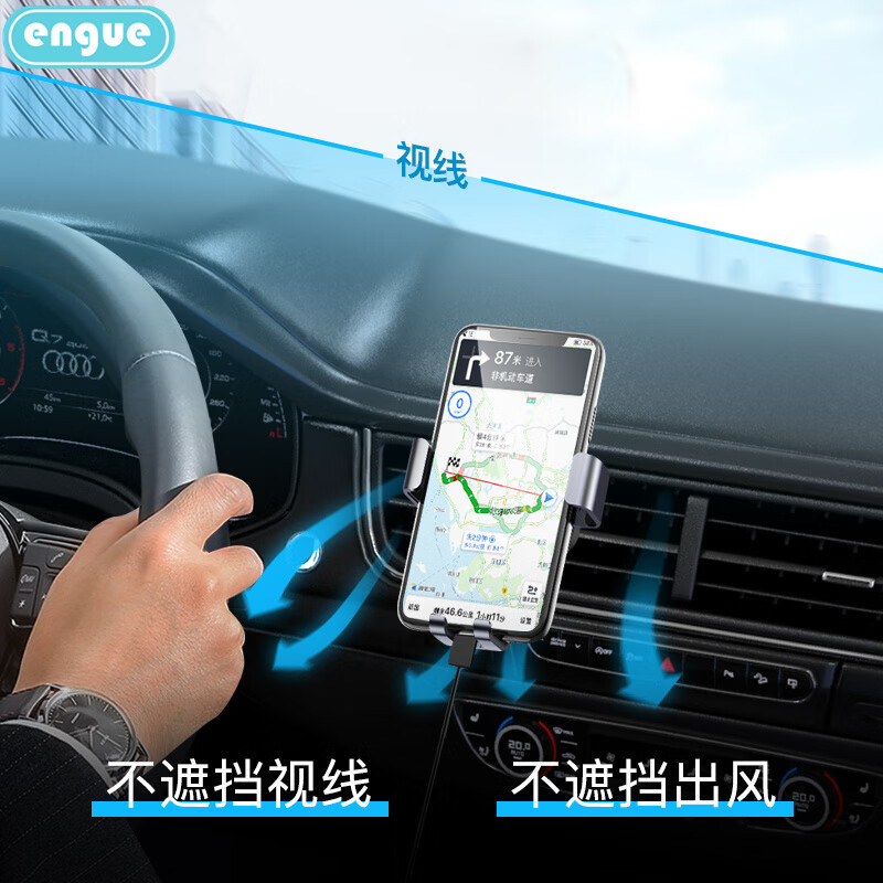 engue恩谷 出风口重力感应车载支架 EG-C02