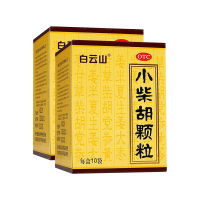 [2盒优惠装]白云山 小柴胡颗粒 10g*10袋*2盒 感冒咳嗽 颗粒剂 寒热往来