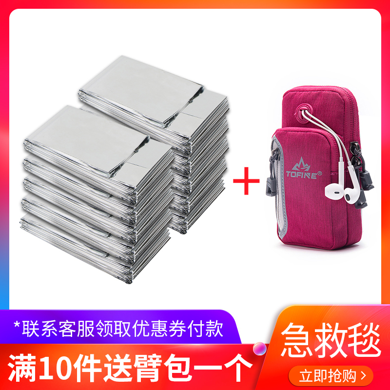 铝膜双面急救毯