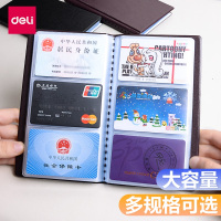 得力 5783名片册(黑)