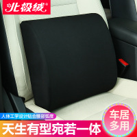 北极绒 汽车腰靠垫 太空记忆棉腰靠办公家用靠枕 背靠垫 车用办公用护腰枕 黑色