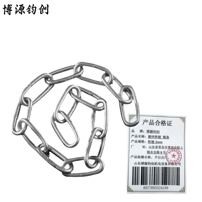 博源钧创 镀锌铁链 链条 铁链2mm 米