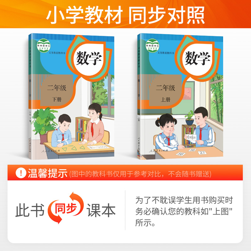 2上+2下口算题卡人教版 小学二年级 [正版]新版 口算题卡二年级上册下册共2本 二年级上册口算天天练上册人教板 小学数高清大图