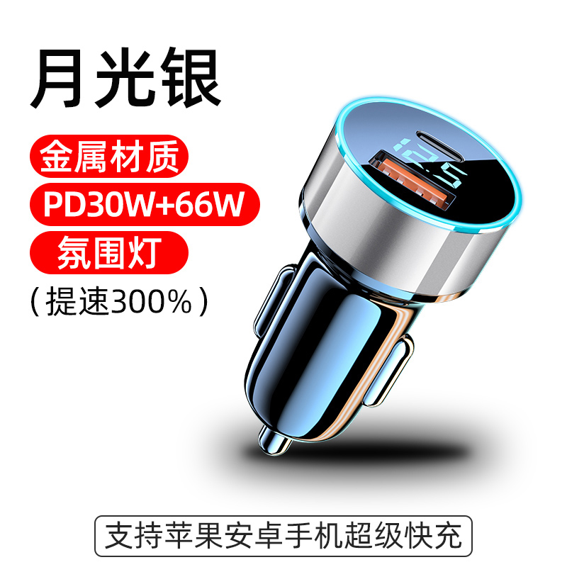车载充电器手机超级快充头点烟器转换插头车充插座汽车用usb接口0 PD30W【苹果快充+USB-银】