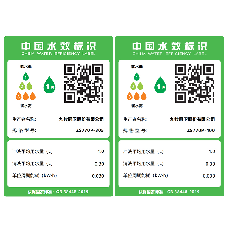 九牧(JOMOO)无水压限制智能马桶魔力泡低音冲自动翻盖坐便器ZS770P高清大图