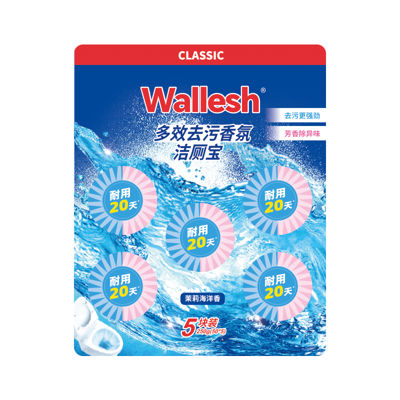 威立世(Wallesh) 多效去污香氛洁厕宝 250g(50g*5)