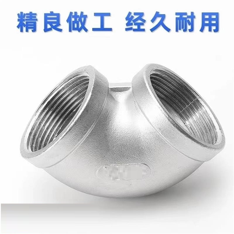伟鹏双兴 304不锈钢丝扣弯头 DN8(2分) 个高清大图