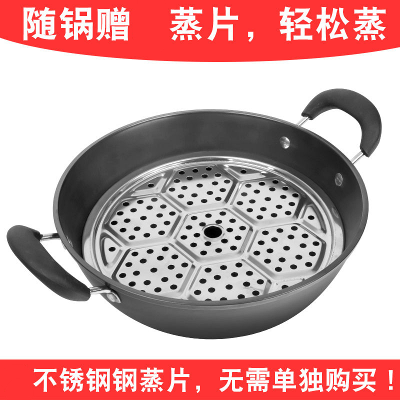 家用双耳炒菜锅不粘锅平底锅炖锅烘焙精灵老式铁锅炒锅多功能锅煤气电磁炉 单锅 40CM