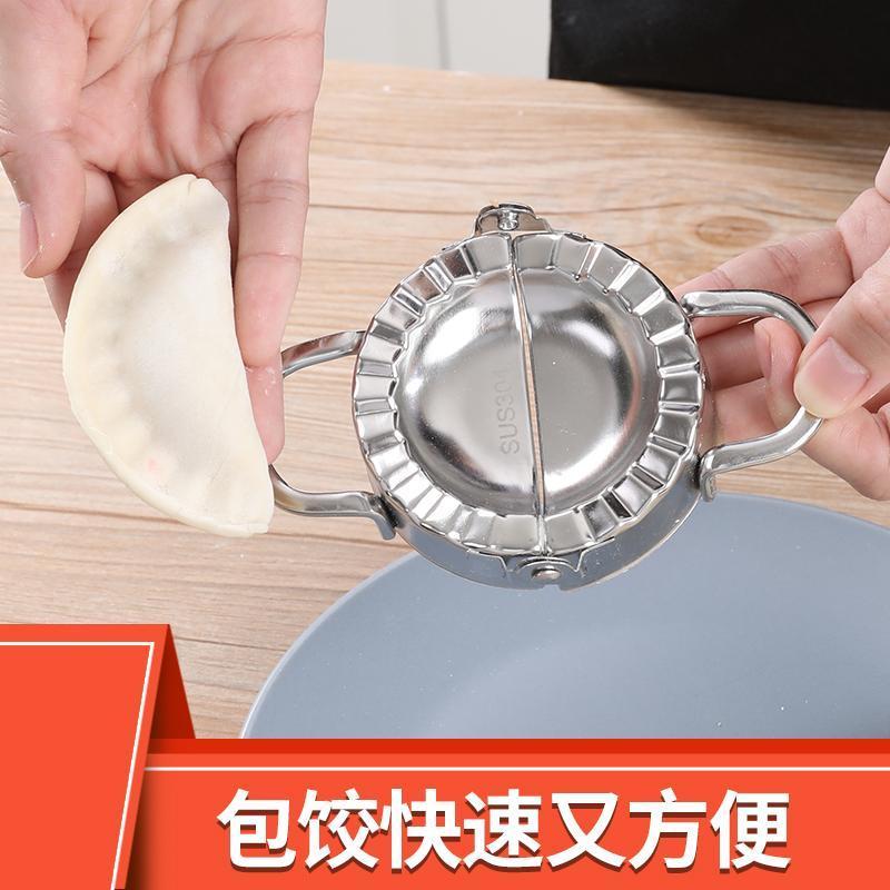 小号饺子夹 适合市场的饺子皮 304不锈钢包饺子神器懒人家用手工夹捏水饺模具圆形饺子器小工具