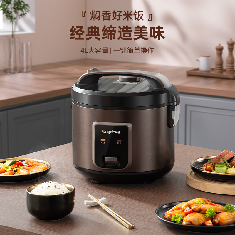 龙的(longde) LD-FF42A 电饭煲 械式电饭锅 触摸操控预约 一键快煮饭香浓粥多功能电饭煲高清大图