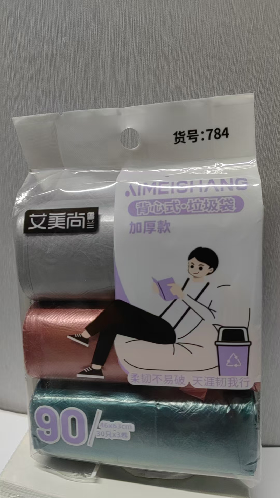 艾美尚鲁兰彩色背心手提垃圾袋3卷/90只