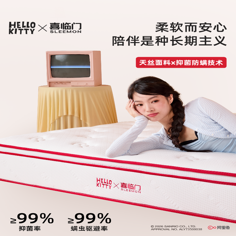 喜临门HELLO KITTY款0胶床垫 双层弹簧慢回弹记忆绵床垫高清大图