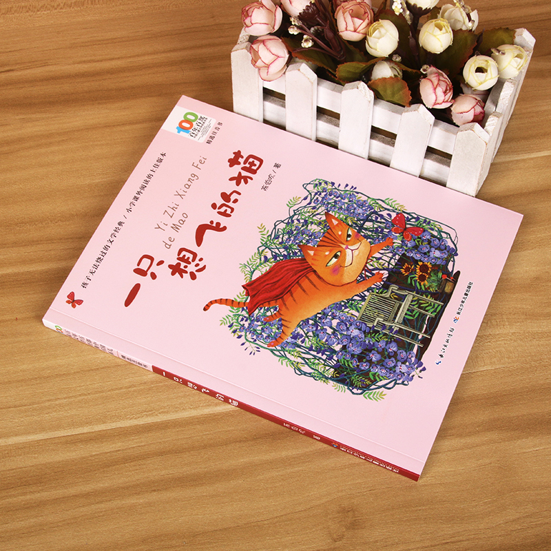 儿童文学经典书系一二年级课外阅读书籍1-2年级课外书带拼音>800_800