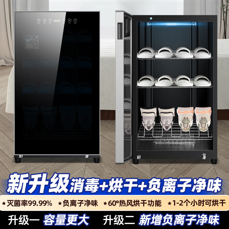欢呼好太太[新升级负离子去味]鞋子消毒柜烘干机干鞋烘鞋器紫外线拖鞋消毒柜立式大容量美容院专用足浴游泳馆鞋子毛巾家用88L