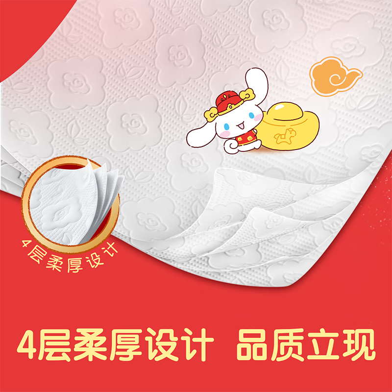 心相印抽纸悬挂式三丽鸥联名款厕纸壁挂4层320抽新春款纸巾餐巾4提整箱DT20320-4T高清大图