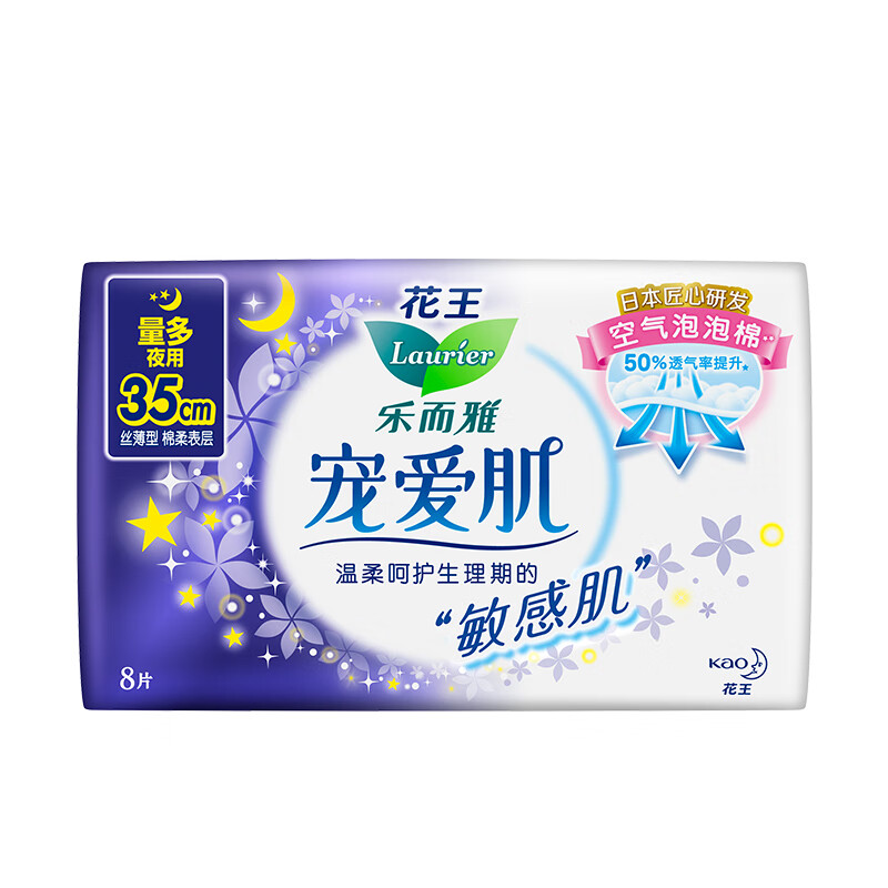 乐而雅宠爱肌丝薄柔棉量多夜用卫生巾35cm8片 透气 亲肤少摩擦