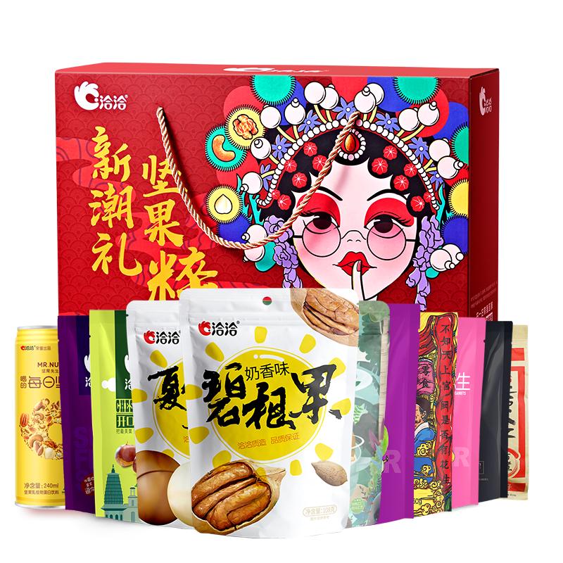 [年货礼盒]洽洽 2020年坚果炒货礼盒-C洽洽大礼包手捧坚果1912g (11袋)