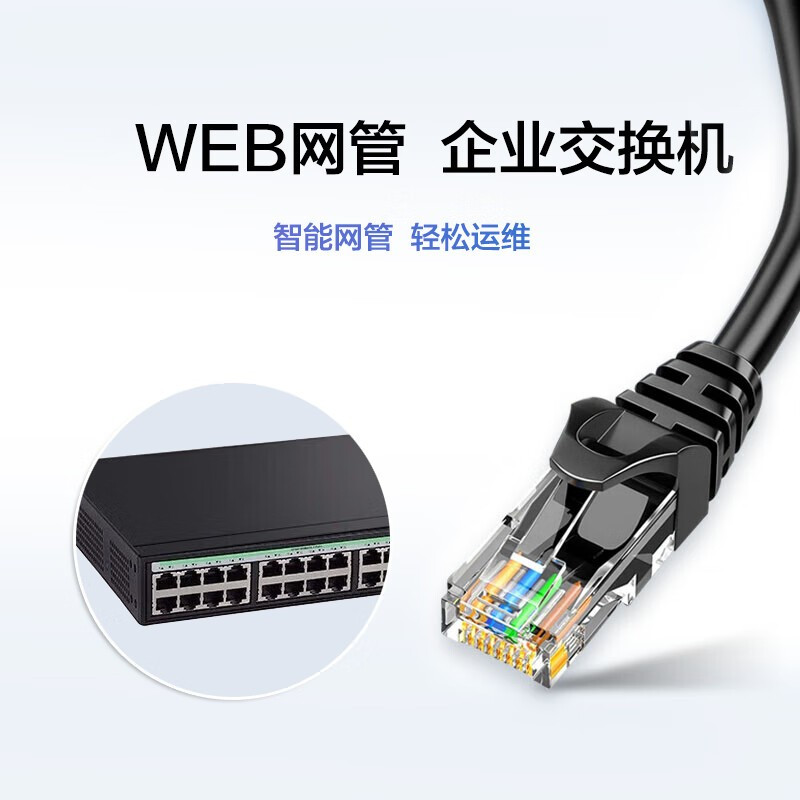 交换设备 新华三/H3C S5024PV5-EI 光+电口 以太网